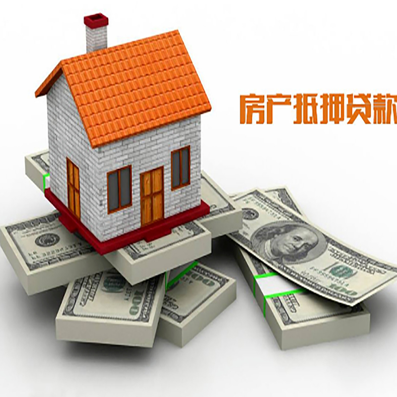 嘉兴北碚房产抵押贷款利率及怎么办理