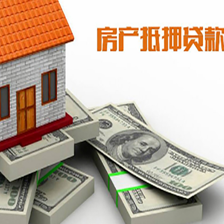 嘉兴房产抵押贷款已经退休了怎么办理？