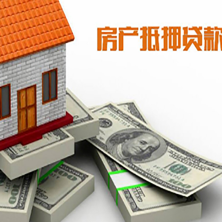 嘉兴房产抵押贷款负债过高一定会被拒绝吗