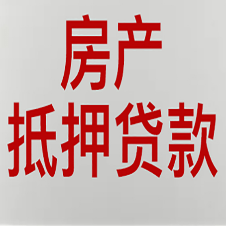 嘉兴房子抵押贷款找中介办理，中介的作用是什么？