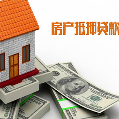 嘉兴房子二次抵押贷款申请条件？能贷多少？