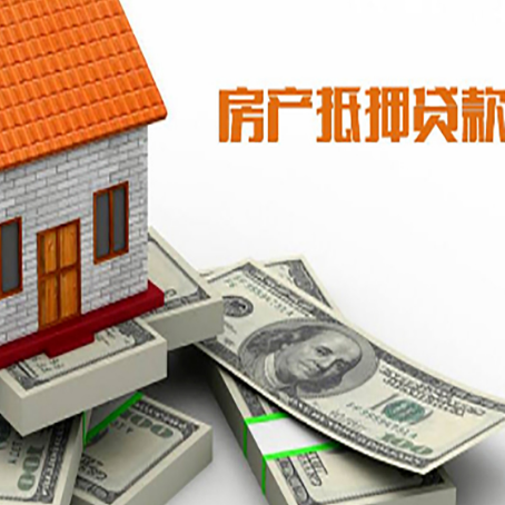 嘉兴房子抵押贷款怎么贷？
