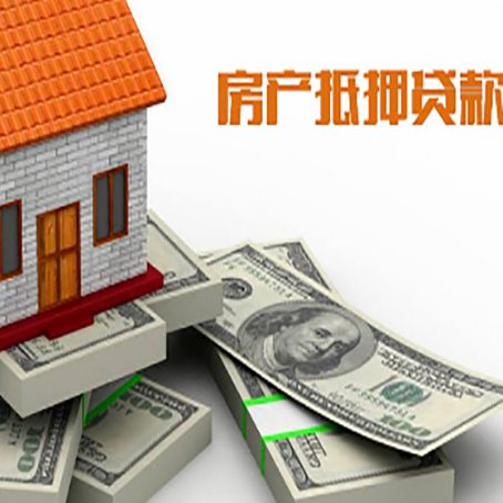 嘉兴房产抵押贷款怎么办理？