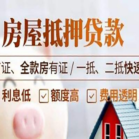 嘉兴房产抵押贷款哪家银行好办?